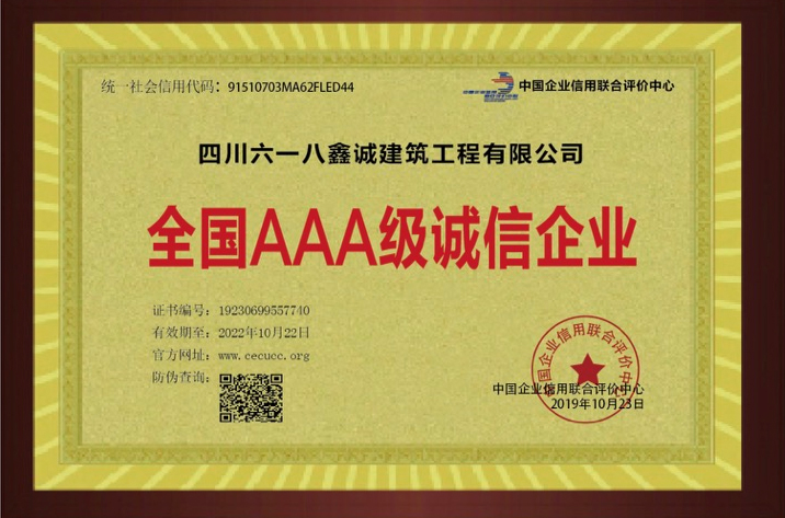 公司榮譽